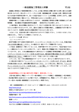 一級造園施工管理士実地試験用