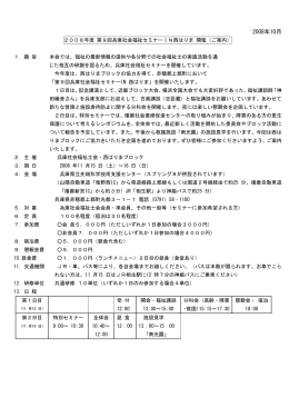 こちら - 兵庫県社会福祉士会