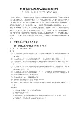 11 障害者生活支援事業（受託事業）