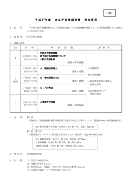 平成18年度 研修シラバス