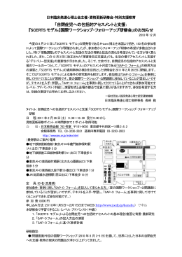 ダウンロード - 臨床発達心理士