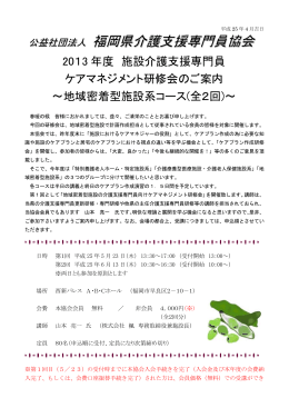 施設研修案内(25.5.23)（371KB）
