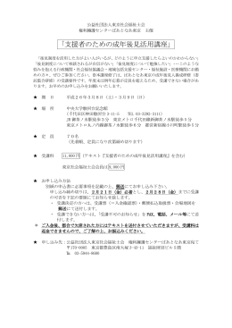 ケアマネジメント実践記録様式（日本社会福祉士会