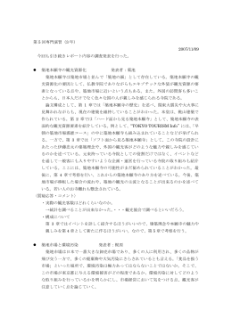 第5回専門演習（3年）