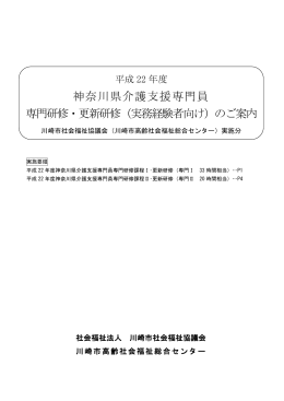 平成19年度 介護支援専門員専門研修課程Ⅰ