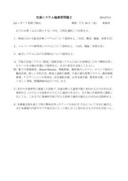 計画数学演習問題