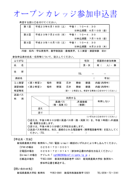 参加申込書はこちら（ word形式 39 キロバイト）