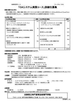 知識等習得コース