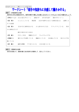 案3 ⑤なかまの誘い方（小学校低学年）