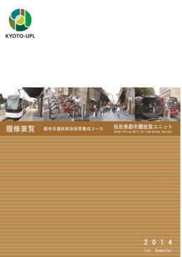 目 次 Ⅰ コース概要 1 Ⅱ コース修了要件 2 Ⅲ 履修登録資格等 2 Ⅳ