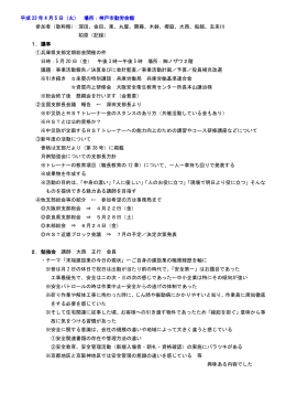 平成20年4月1日（火） 場所：神戸市勤労会館