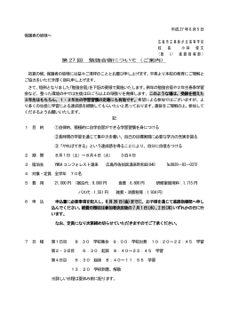 平成17年6月1日 - 市立美鈴が丘高等学校