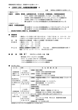 平成12年度 中小企業管理者研修（短期研修）