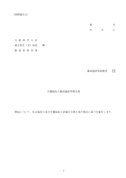 平成20年3月 日
