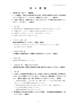 2 - 神奈川県立保健福祉大学