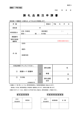 様式⑪ - 聖路加国際大学