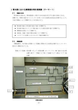 水理実験演習資料