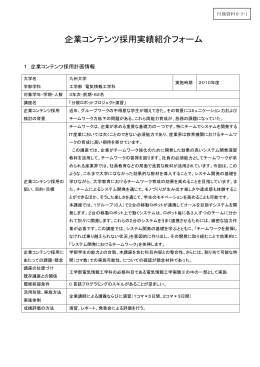 分散ロボットプロジェクト演習（WORD形式：67KB）