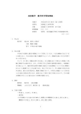 ダウンロード（doc 143KB）