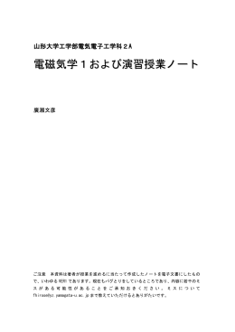 1 - 廣瀬研究室