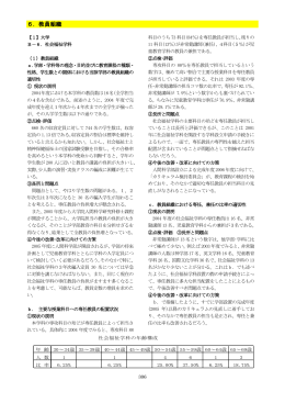 教員組織【1】学部B6文学部社会福祉学科