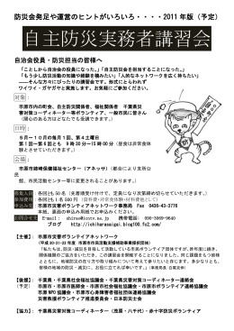 ワードファイル ： 223KB - 市原市災害ボランティアネットワーク