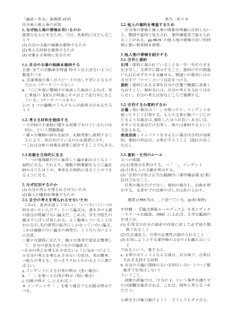 自分発と他人発の区別