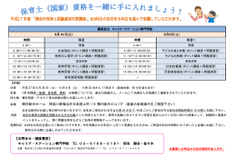 こちら（Word：408KB）