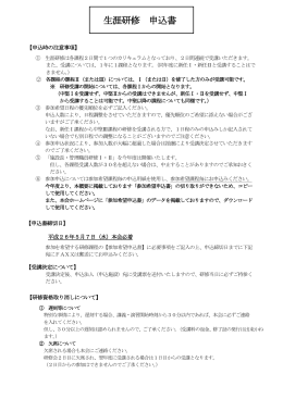 【第1案】 - 三重県社会福祉協議会