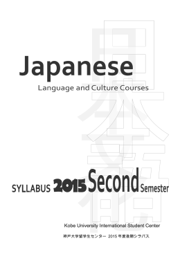 以下説明する。 まず、自分のコースが