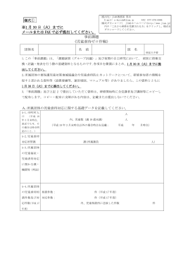（課題演習資料） - JIAM 全国市町村国際文化研修所