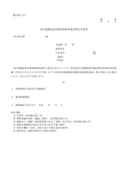 様式1～7号