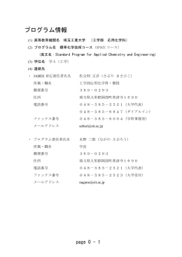 programinfo