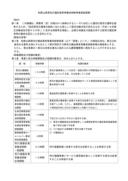 こちら - 和歌山県