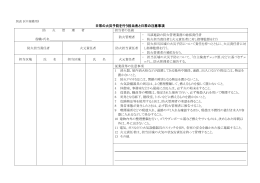 別表 (WORD：381KB)
