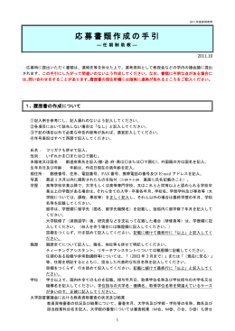 研究業績の記入について