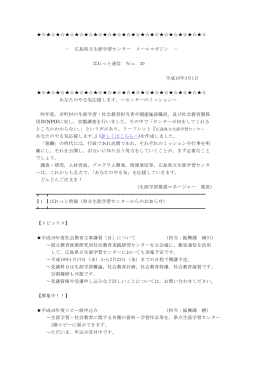 第20号（ 3月 1日配信）