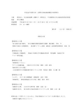 「223」をダウンロード - 介護福祉士会from白山・野々市