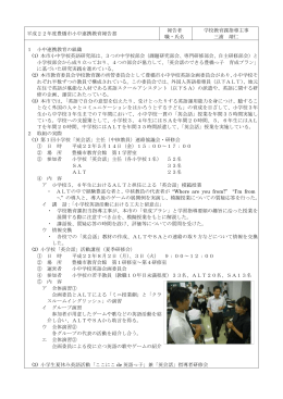 豊橋市教育委員会 (ファイル名:toyohashiren サイズ:96.50 KB)