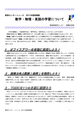 「教育センターの利用について」doc