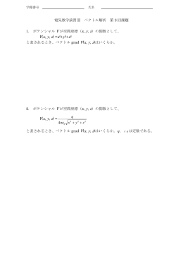 演習課題