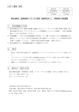 レポート番号KK39 - 神奈川県社会福祉士会