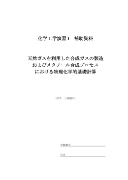 今年度配布の補助資料はNo.1がここ