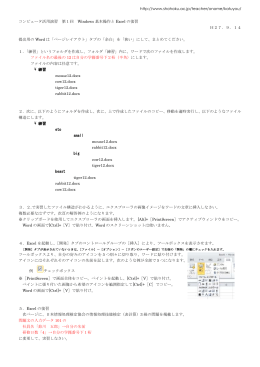 コンピュータ活用演習 第1回 Windows基本操作（復習）とEXCELの計算式