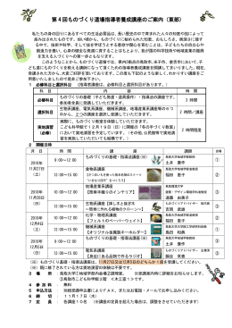 申込用紙 - 鳥取大学 産学・地域連携推進機構