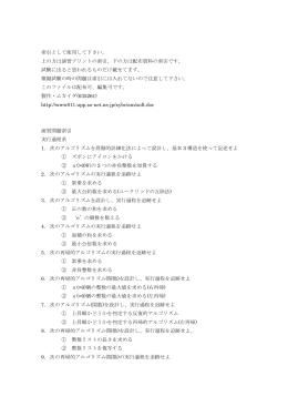 実行過程系 - So-net