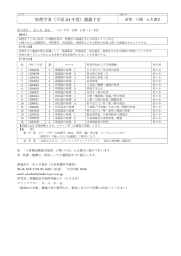 科目名