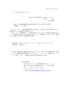 熊大生命第 号