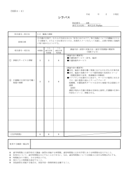 科目別シラバス