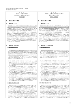 広島大学長選考規程 新旧対照表